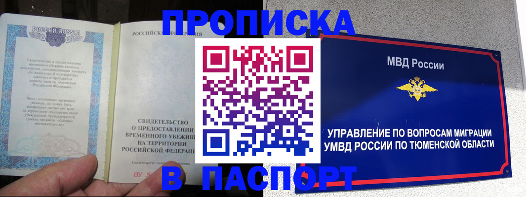 миграционный учет в Амурской области