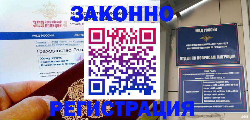 найти адрес прописки в Амурской области