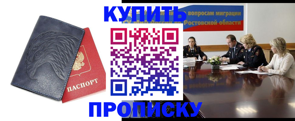 временная регистрация госуслуги в Амурской области